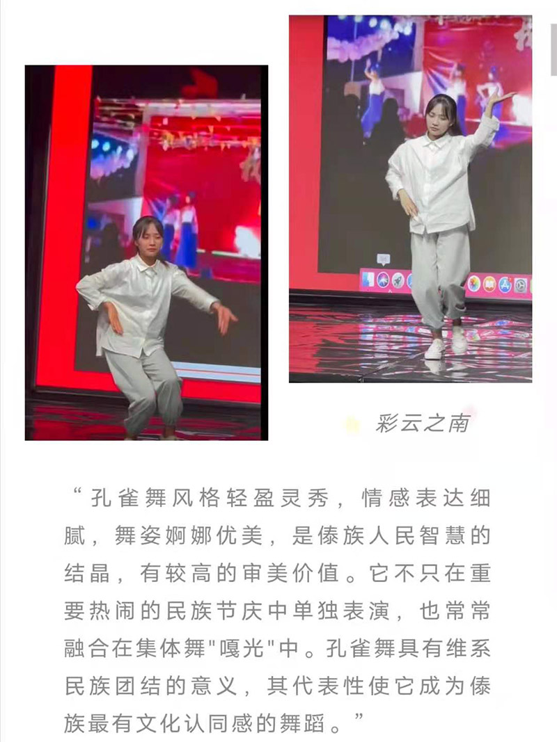 云南的同学在维丽娅表演节目